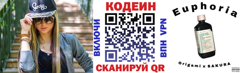 Codein Purple Drank  Купить  Черняховск 