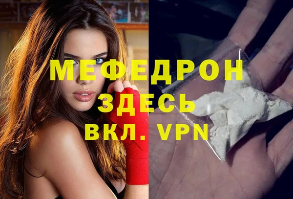 стафф Нея