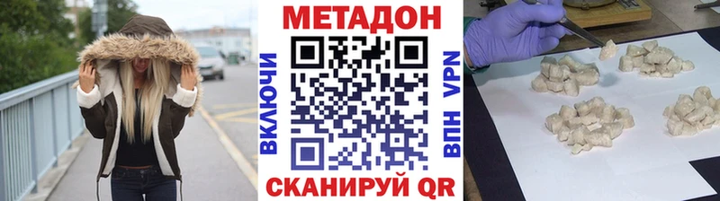 Метадон VHQ  Купить закладки  Черняховск 