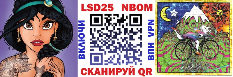Марки NBOMe 1500мкг Купить закладки Черняховск